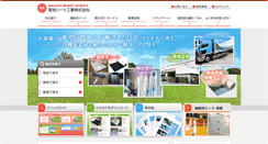 Desktop Screenshot of kikuchi-sheet.co.jp